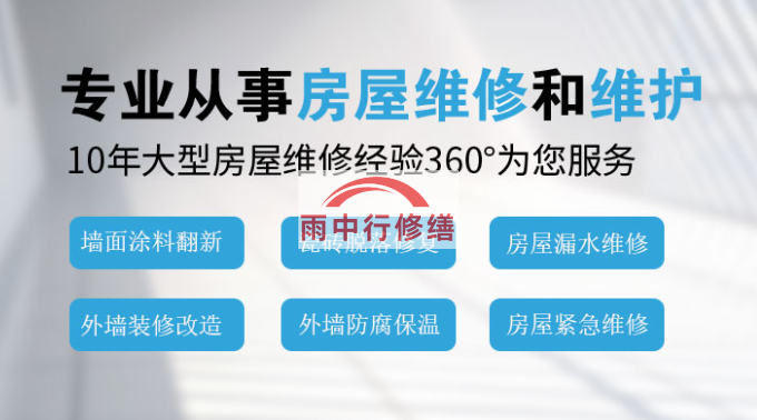 太仓钢结构外墙渗漏水问题通常由以下原因导致