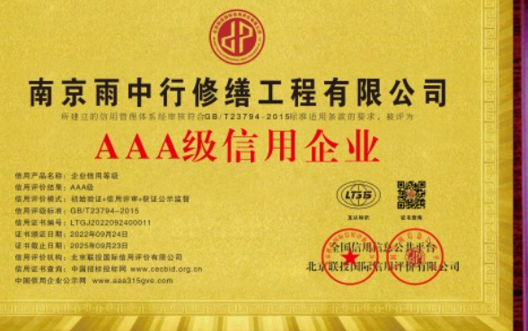 太仓企业资质认证