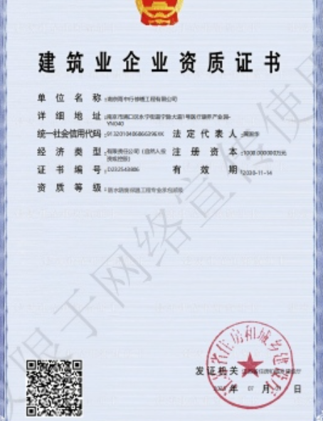 太仓防水防腐资质证书